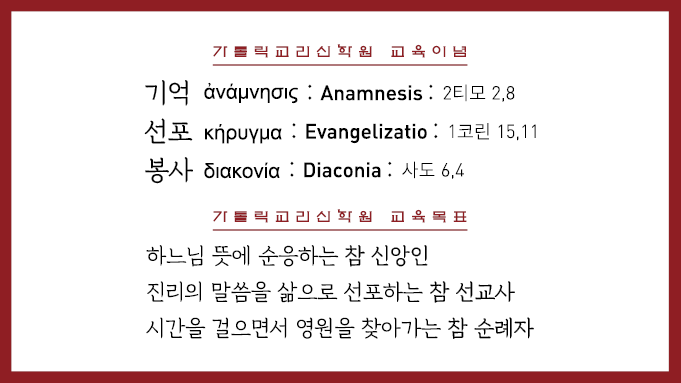 교육목표 및 이념
